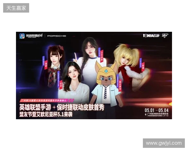 2026艾欧尼亚杯：决赛落地广州萤火虫，首个艾杯限定皮肤免费拿！